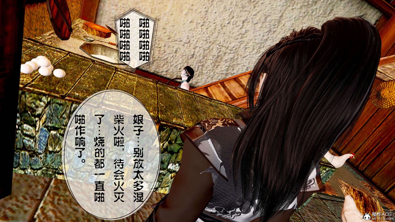 [3D]借你娘子泄泄火[讨魔传]+外传正篇【第13话】