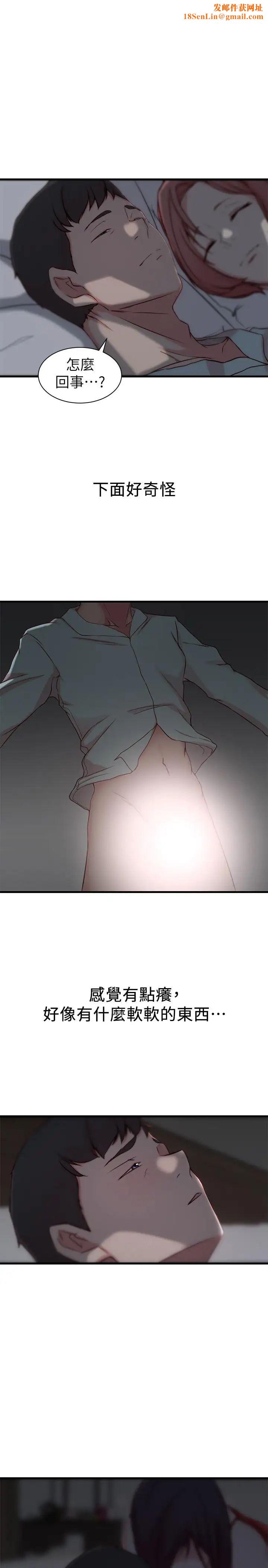 老婆的姊姊第9话-妹夫的慾望爆发