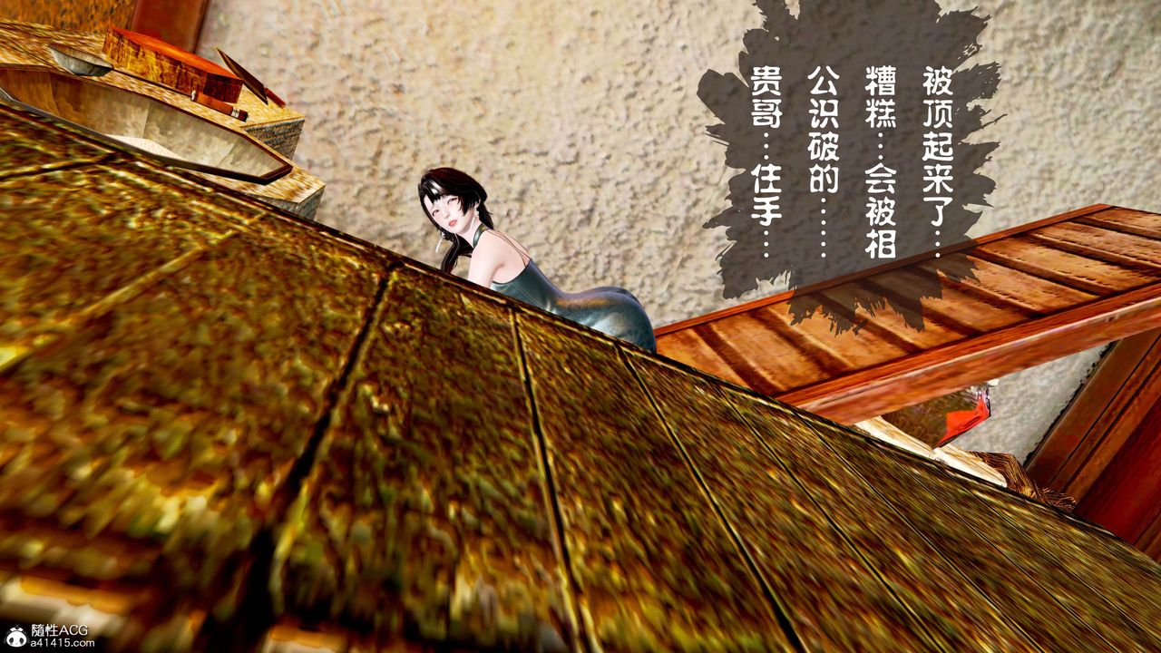 [3D]借你娘子泄泄火[讨魔传]+外传正篇【第13话】