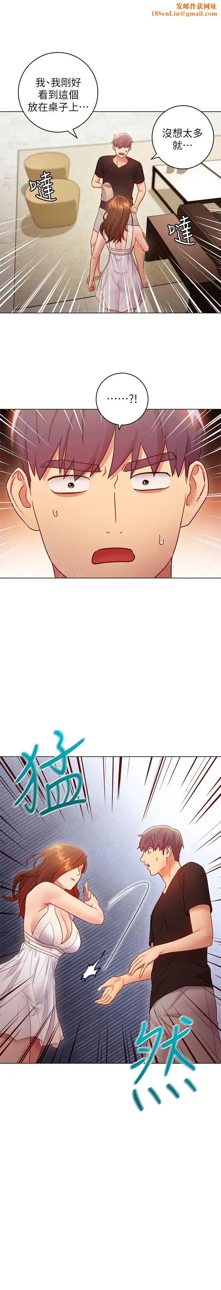 继母的朋友们第31话-这样摸我,我会忍不住