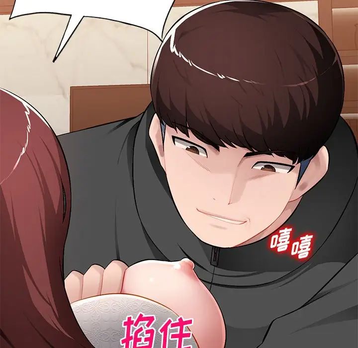 混乱一家人第17话