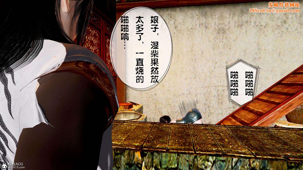 [3D]借你娘子泄泄火[讨魔传]+外传正篇【第14话】