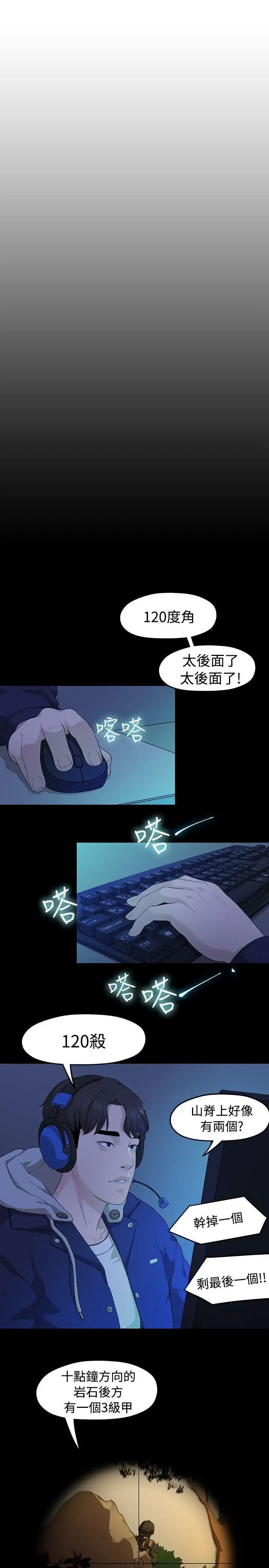 我们的非常关係第4话-你和我