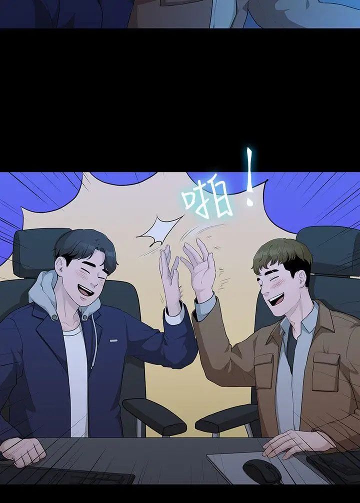 我们的非常关係第4话-你和我