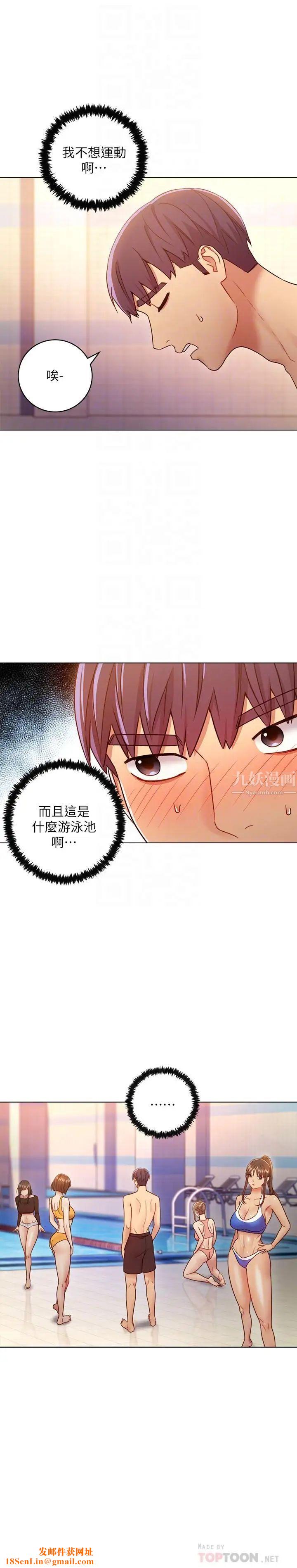 继母的朋友们第31话-这样摸我,我会忍不住