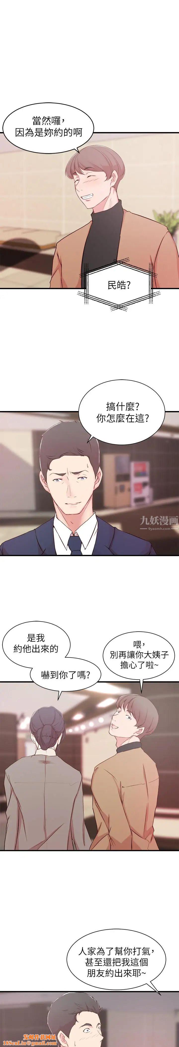 老婆的姊姊第9话-妹夫的慾望爆发