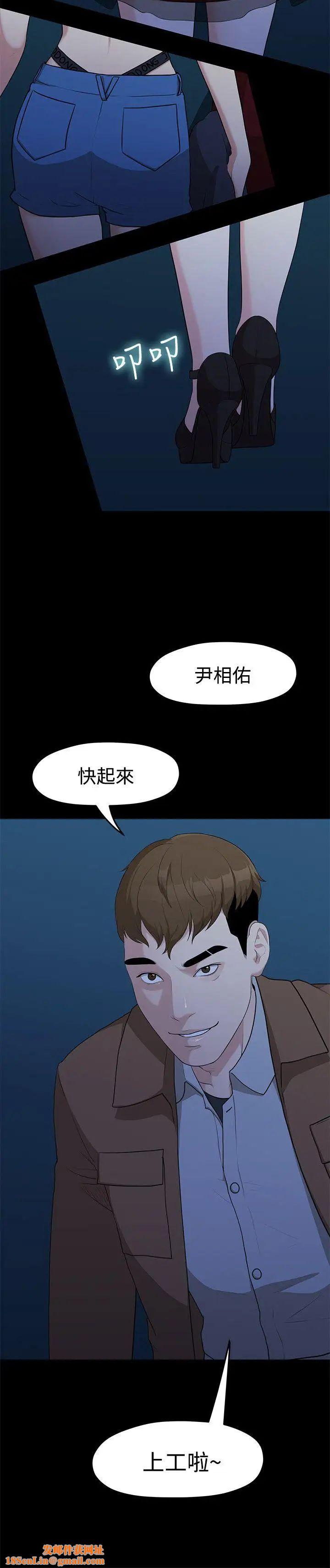 我们的非常关係第4话-你和我