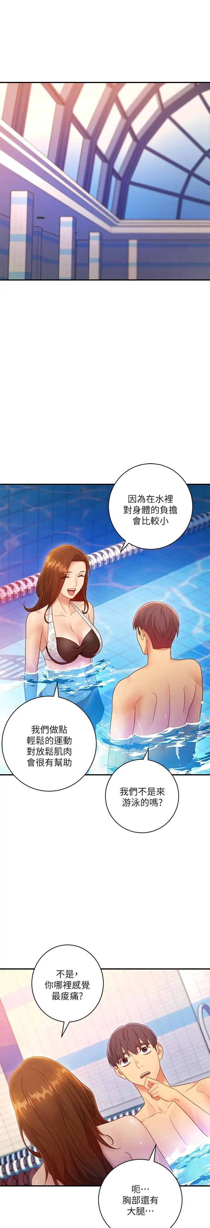 继母的朋友们第31话-这样摸我,我会忍不住