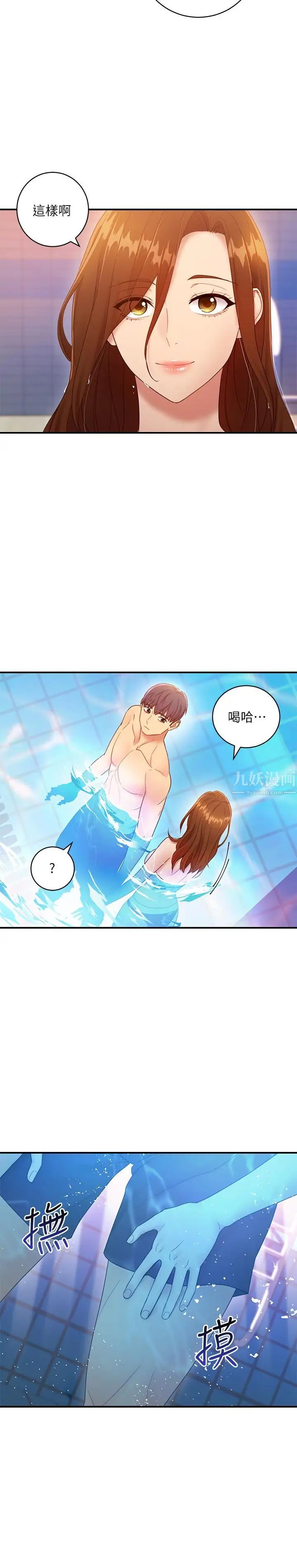 继母的朋友们第31话-这样摸我,我会忍不住