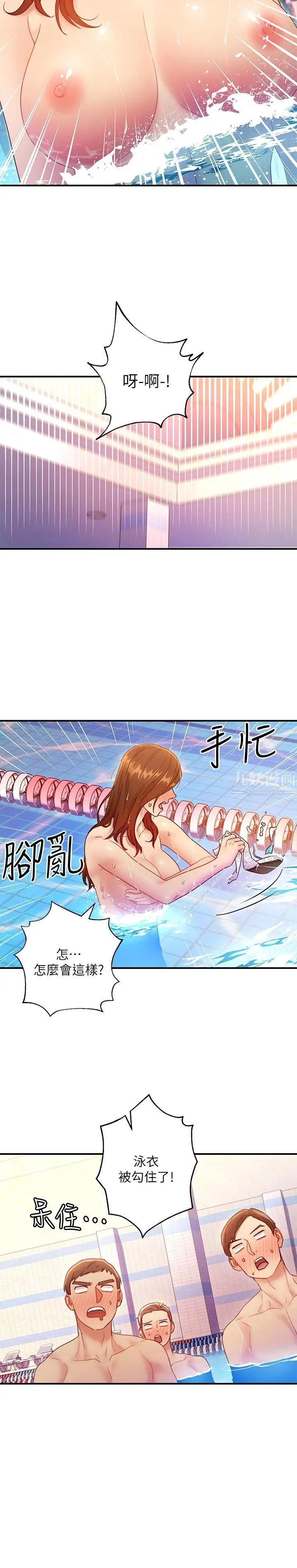 继母的朋友们第31话-这样摸我,我会忍不住