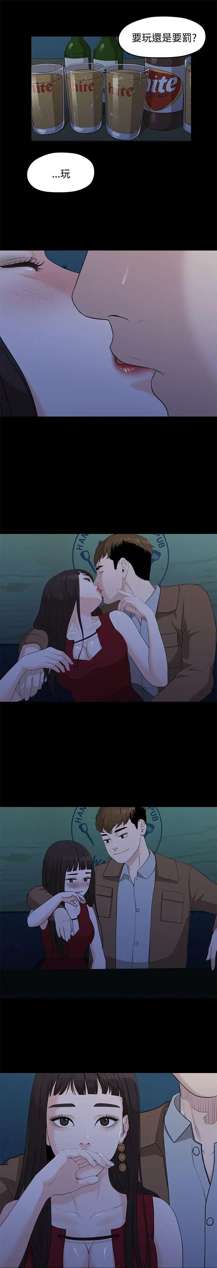 我们的非常关係第5话-知己知彼的我们