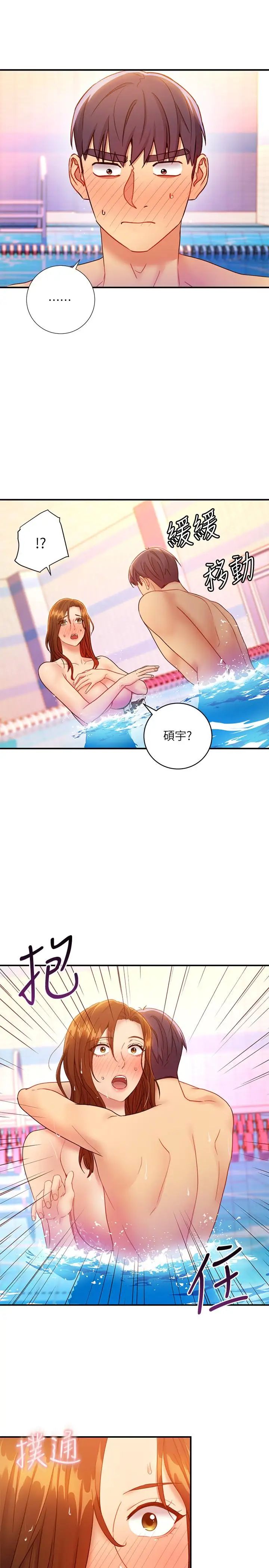 继母的朋友们第31话-这样摸我,我会忍不住