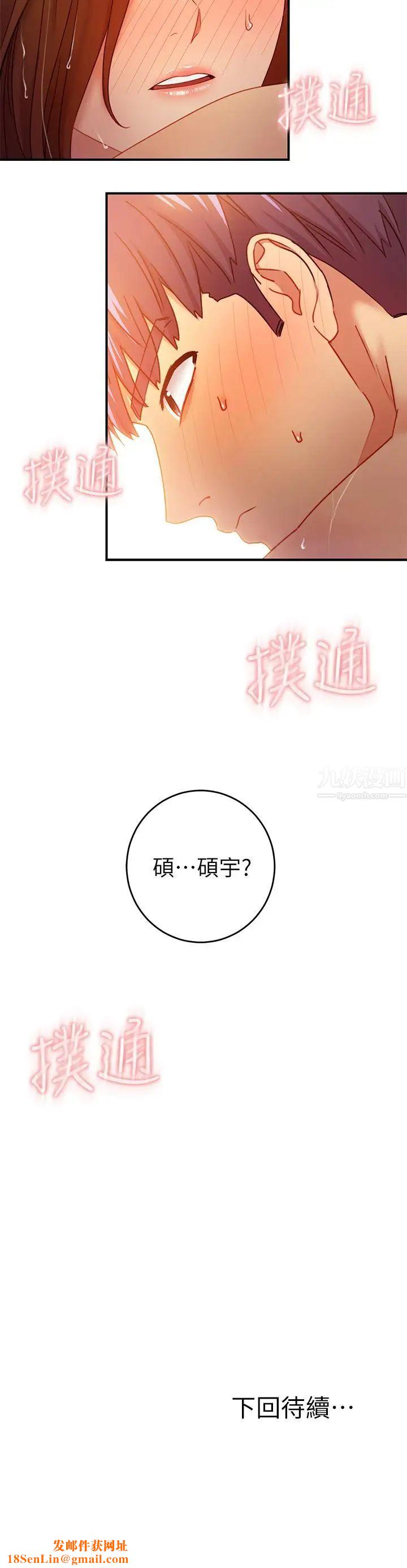 继母的朋友们第31话-这样摸我,我会忍不住