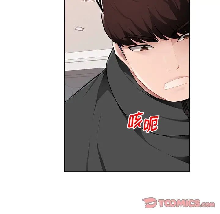 混乱一家人第17话