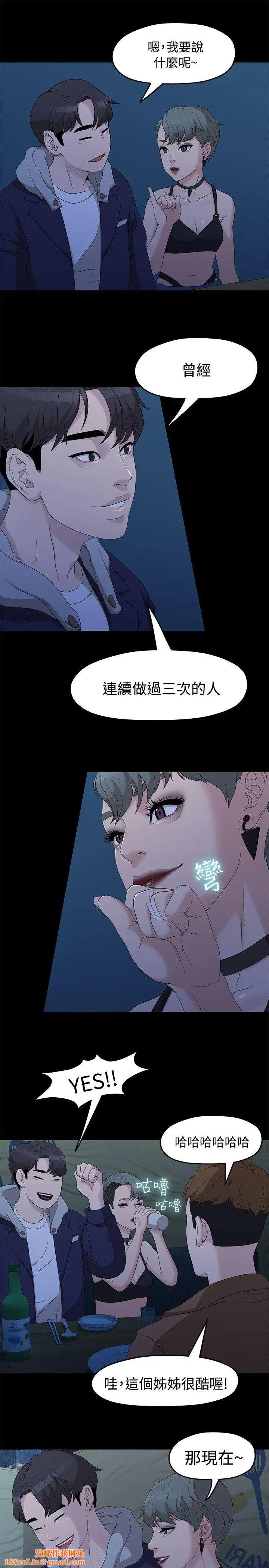 我们的非常关係第5话-知己知彼的我们