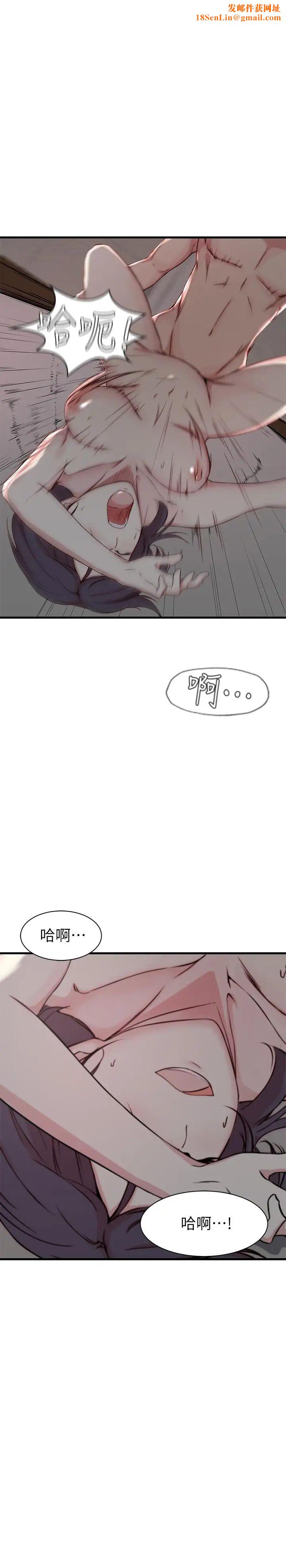 老婆的姊姊第11话-射到姐的体内