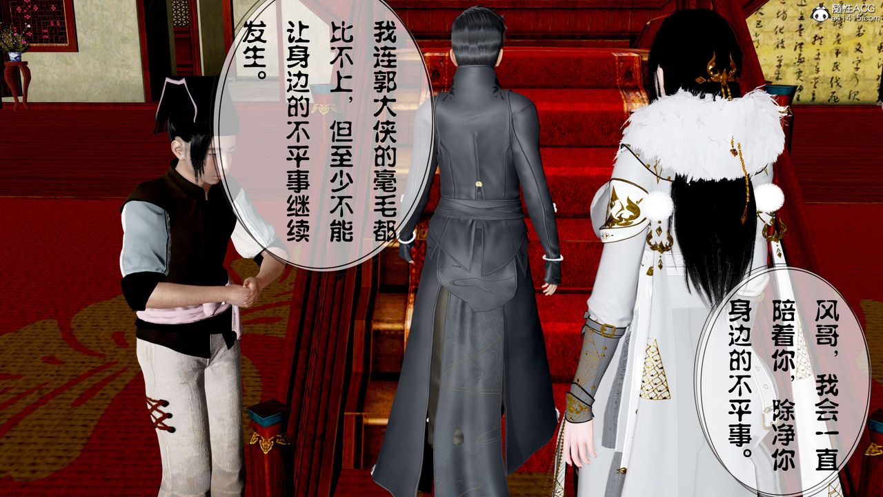 [3D]借你娘子泄泄火[讨魔传]+外传正篇【第14话】