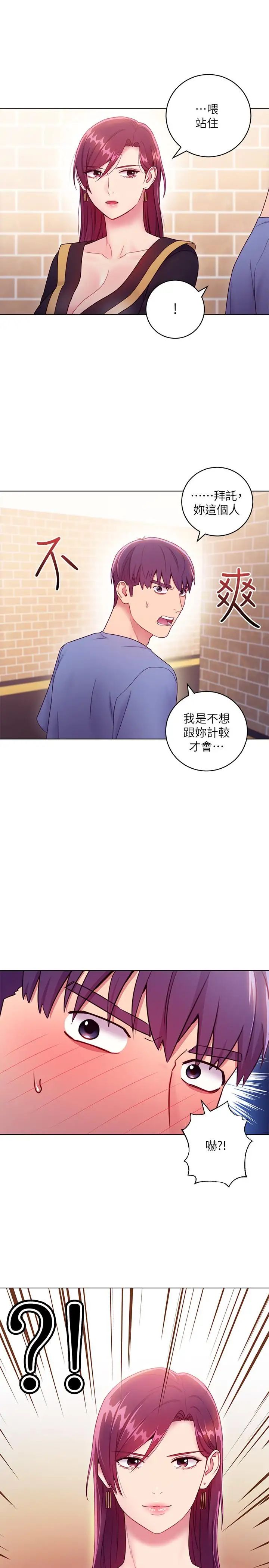 继母的朋友们第33话-要不要摸我胸部?
