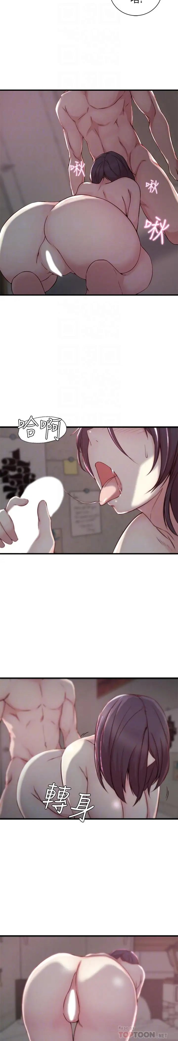 老婆的姊姊第11话-射到姐的体内