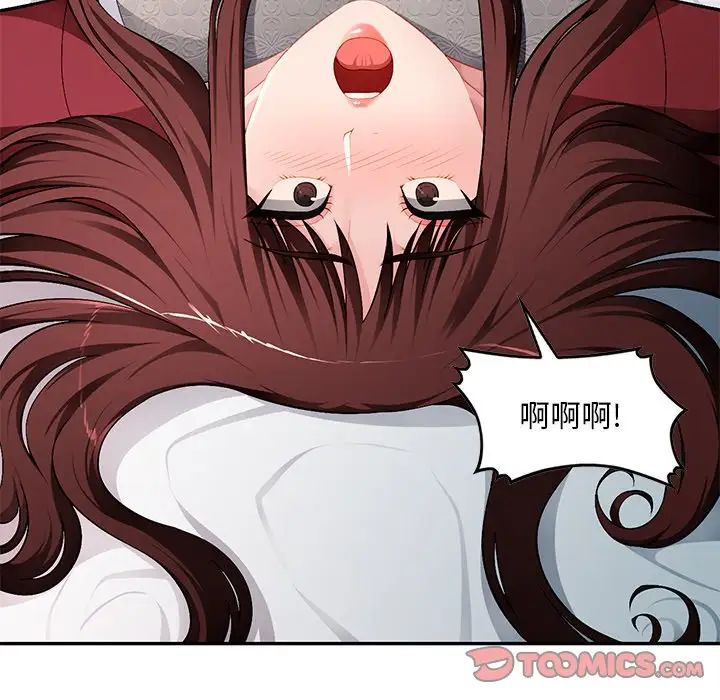 混乱一家人第17话