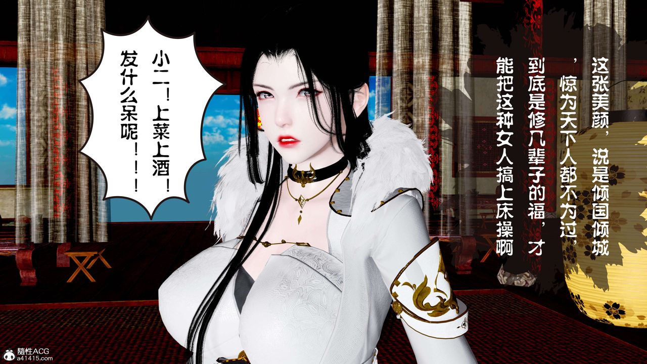 [3D]借你娘子泄泄火[讨魔传]+外传正篇【第14话】