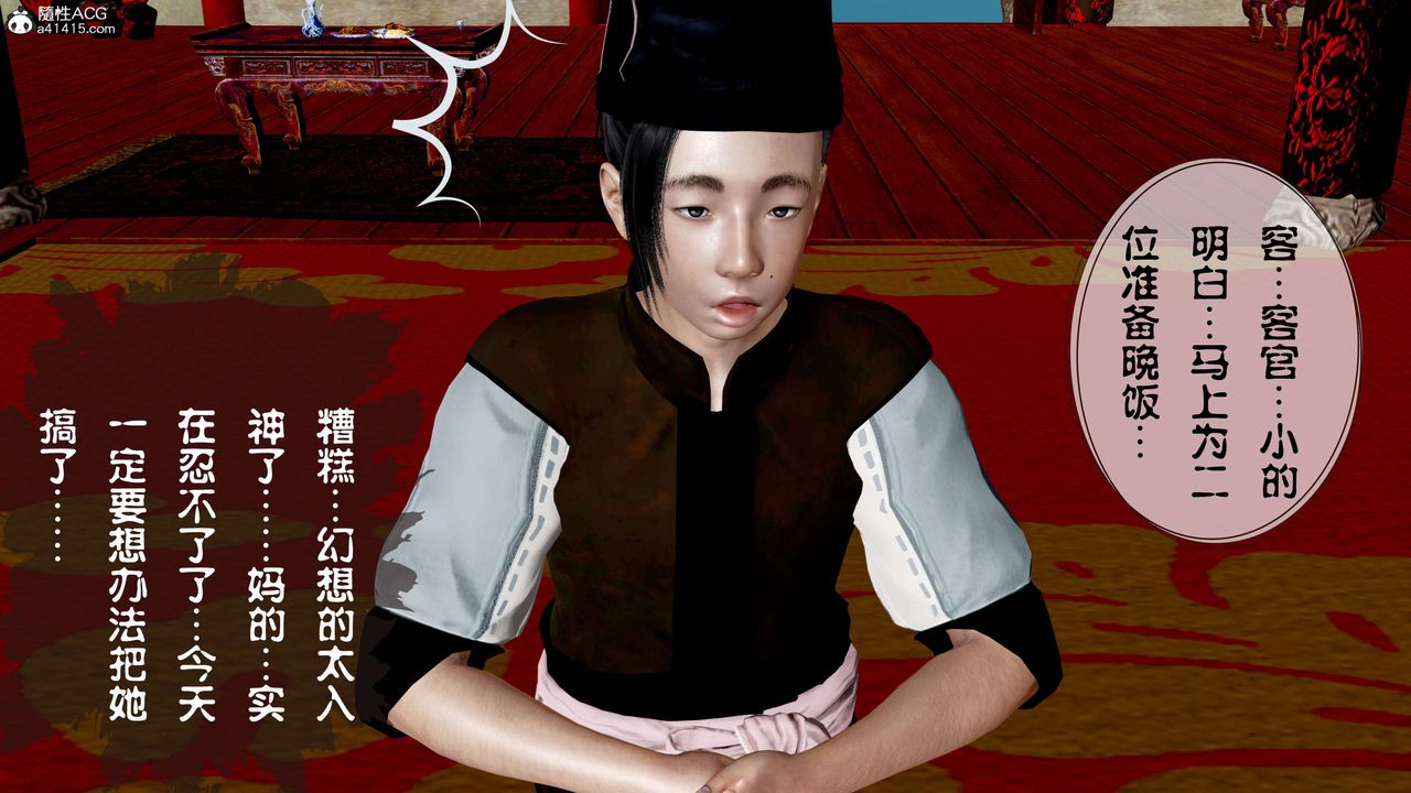 [3D]借你娘子泄泄火[讨魔传]+外传正篇【第14话】