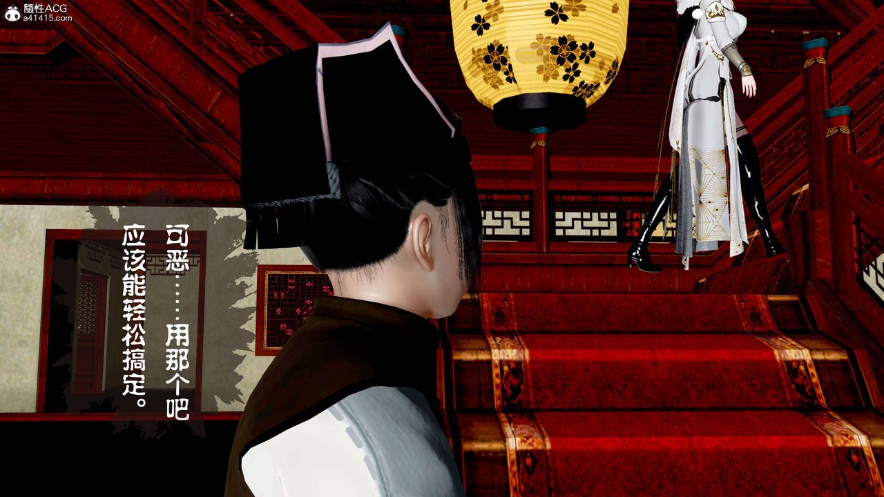 [3D]借你娘子泄泄火[讨魔传]+外传正篇【第14话】