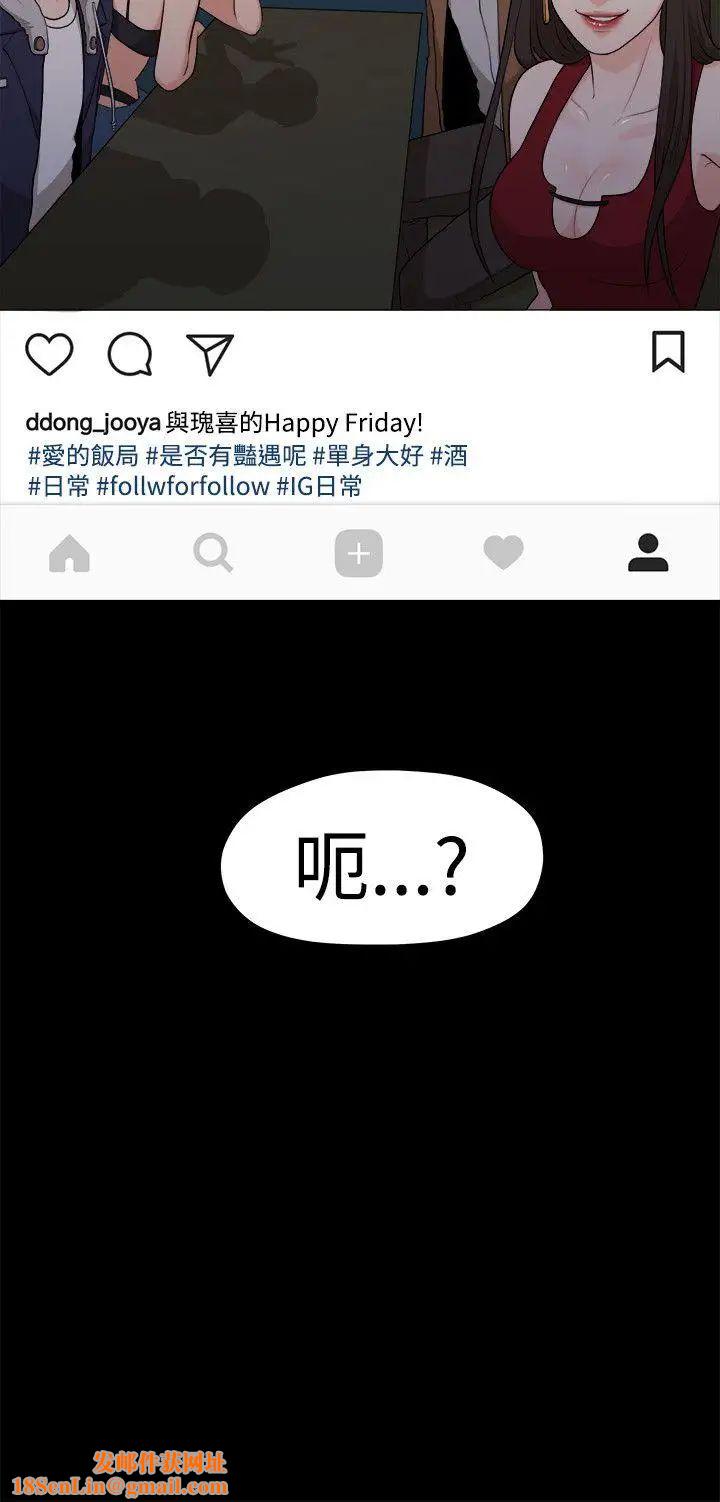 我们的非常关係第6话-你昨天干什么了?