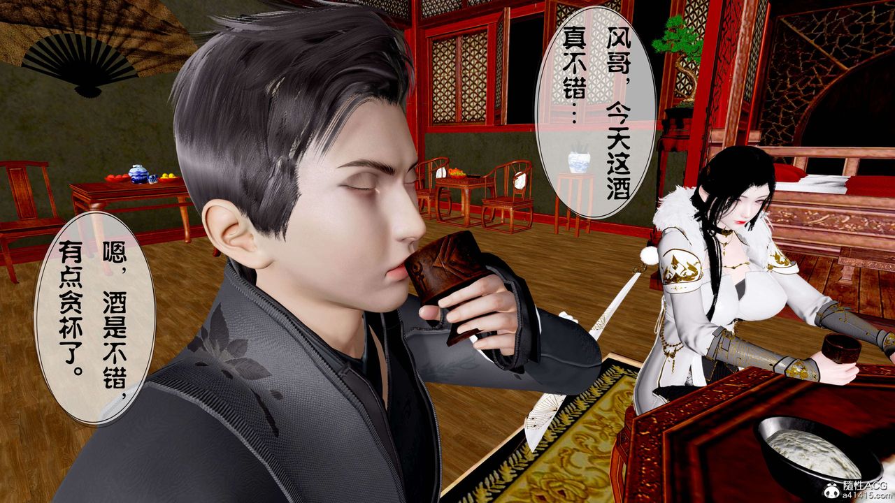 [3D]借你娘子泄泄火[讨魔传]+外传正篇【第14话】