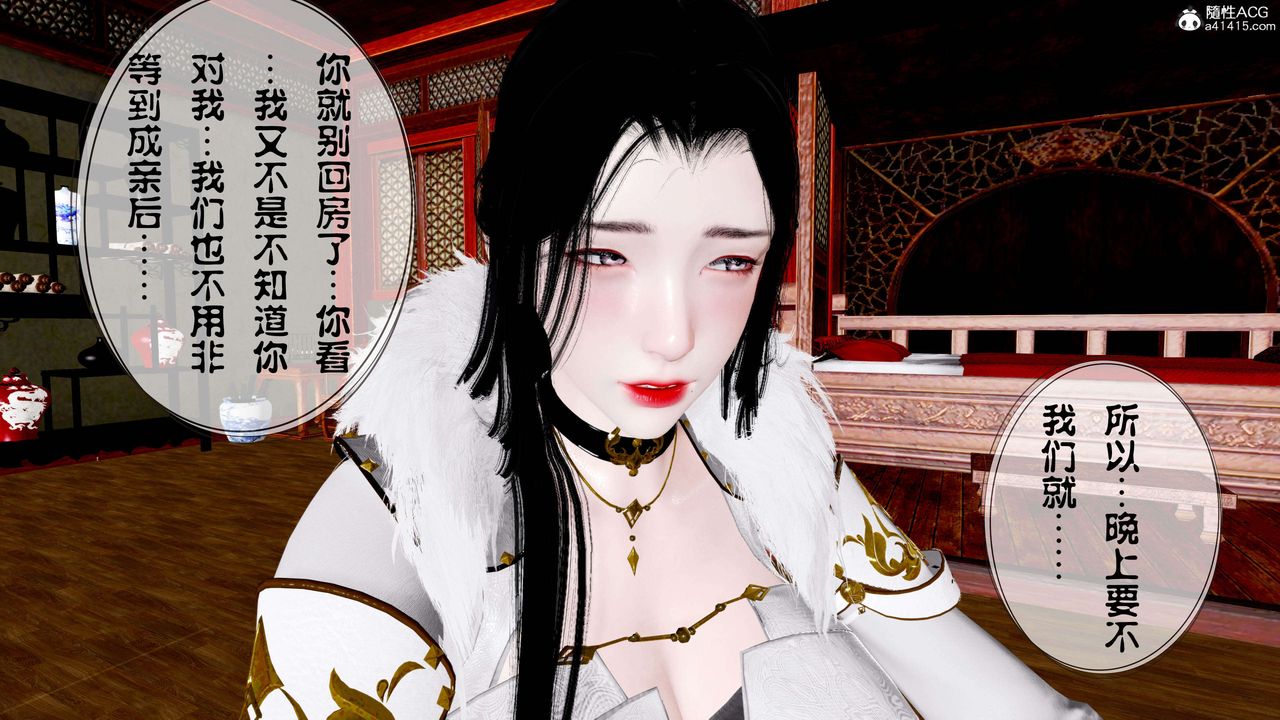 [3D]借你娘子泄泄火[讨魔传]+外传正篇【第14话】