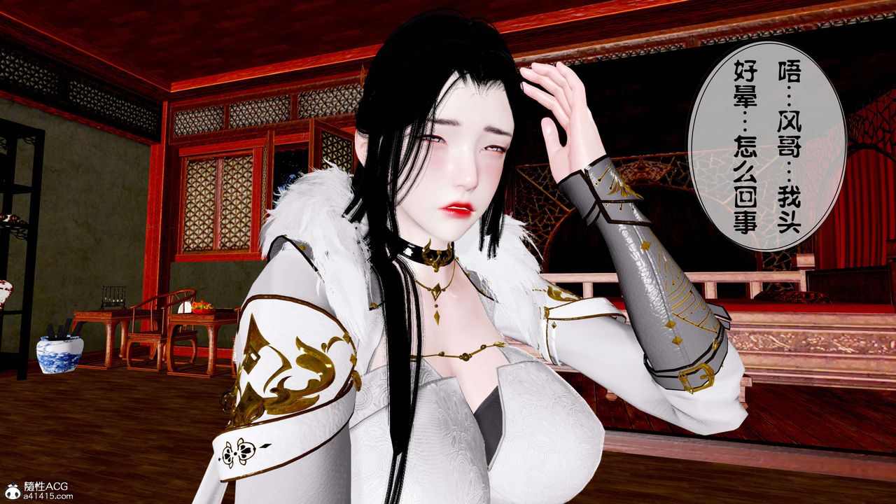 [3D]借你娘子泄泄火[讨魔传]+外传正篇【第14话】