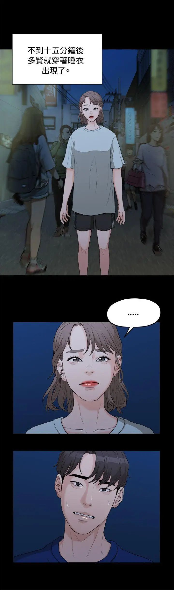 我们的非常关係第7话-不会有第二次了…