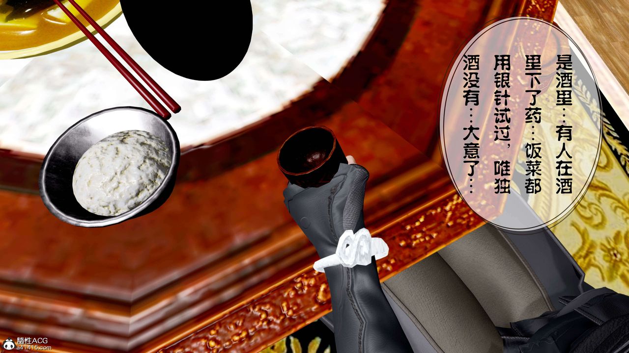 [3D]借你娘子泄泄火[讨魔传]+外传正篇【第14话】