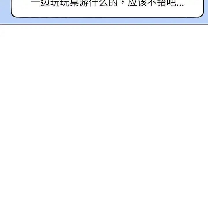 大学生活就从社团开始第68话