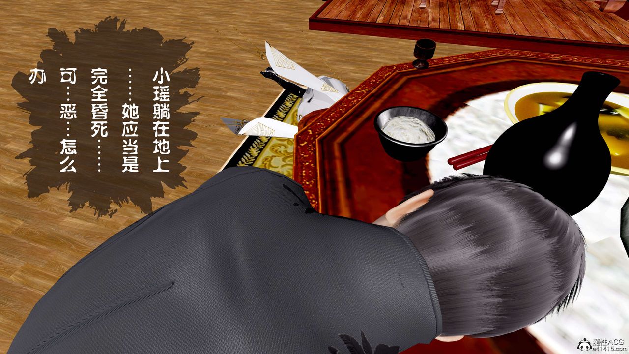 [3D]借你娘子泄泄火[讨魔传]+外传正篇【第14话】