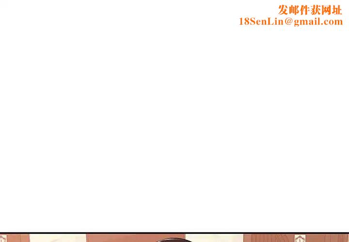 混乱一家人第18话