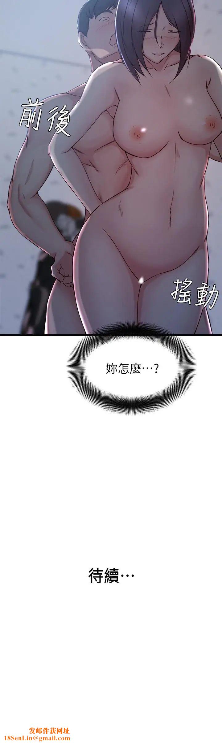 老婆的姊姊第12话-在老婆面前也停不下来