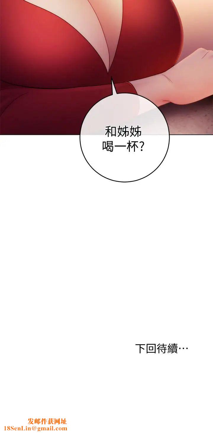 继母的朋友们第34话-喝茫的继母的提议