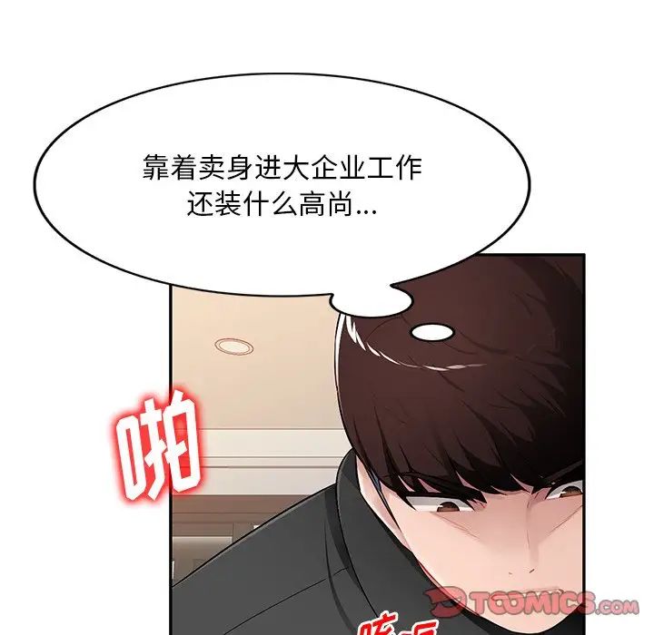 混乱一家人第18话