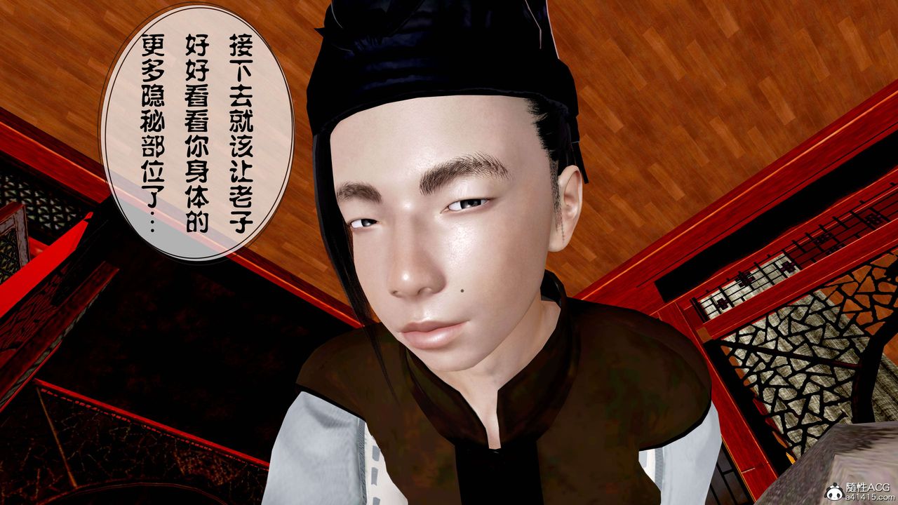 [3D]借你娘子泄泄火[讨魔传]+外传正篇【第14话】