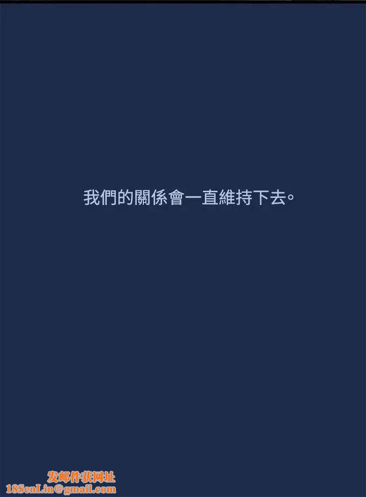 我们的非常关係第7话-不会有第二次了…