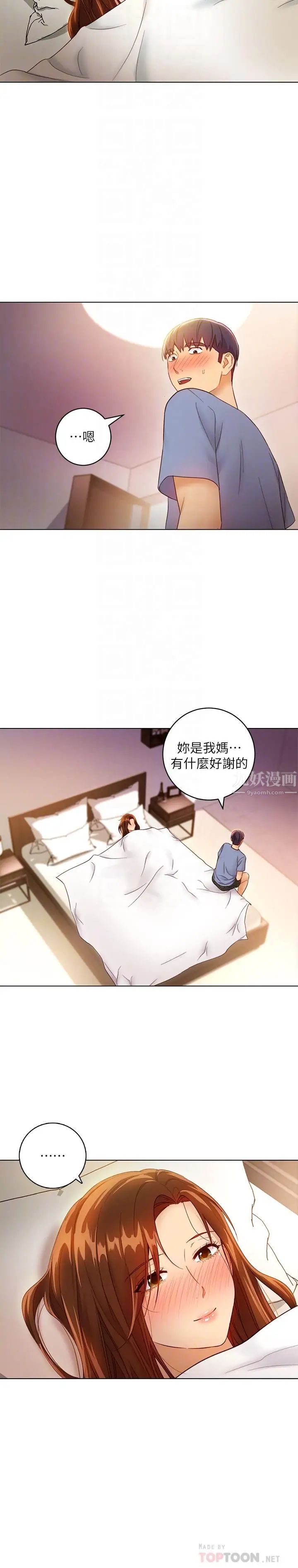 继母的朋友们第35话-能帮我擦一下吗?