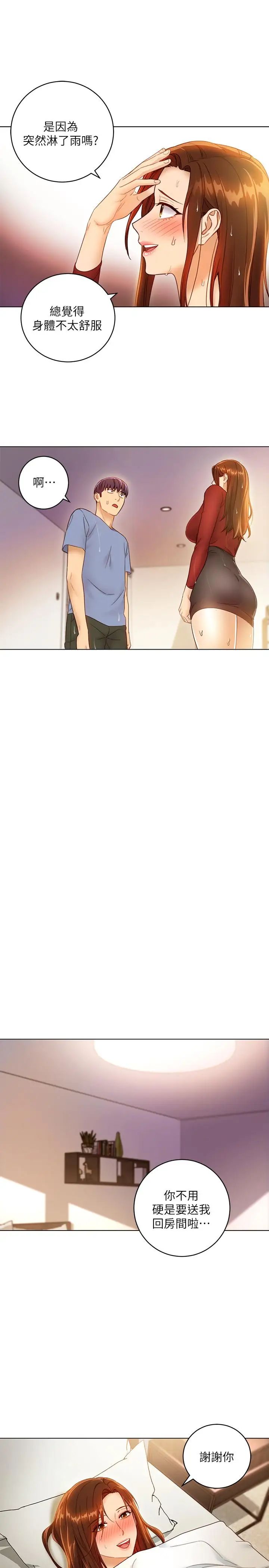 继母的朋友们第35话-能帮我擦一下吗？