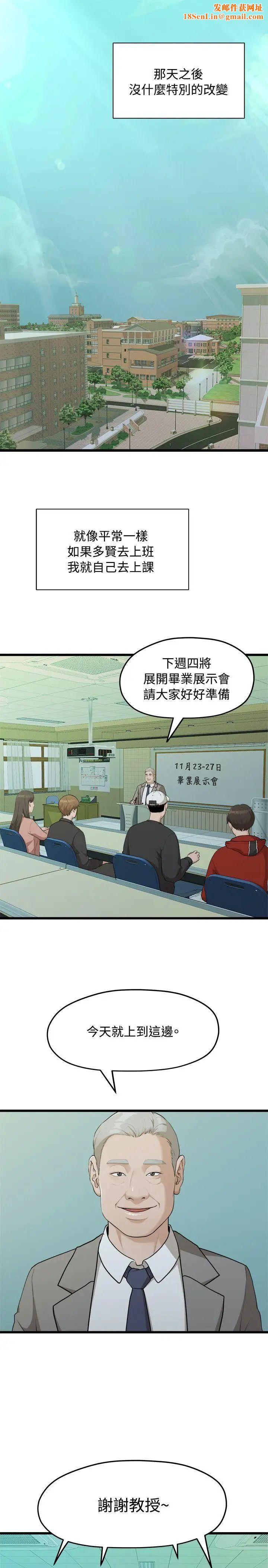 我们的非常关係第8话-没有你的一天…