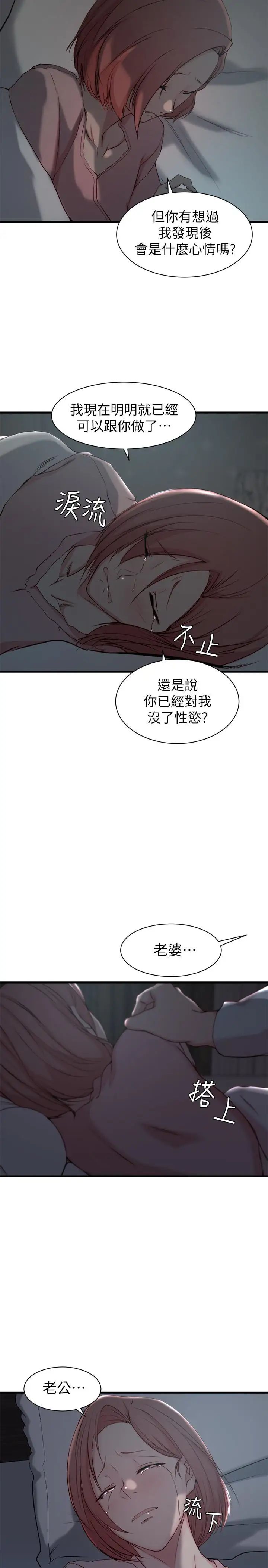 老婆的姊姊第13话-承翰,真的很舒服