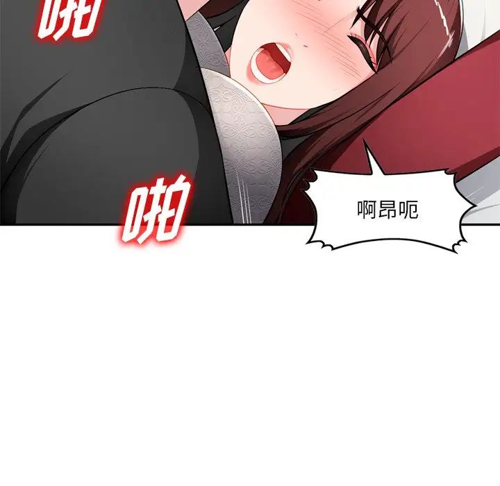 混乱一家人第18话