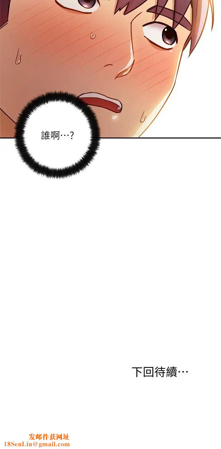 继母的朋友们第35话-能帮我擦一下吗？