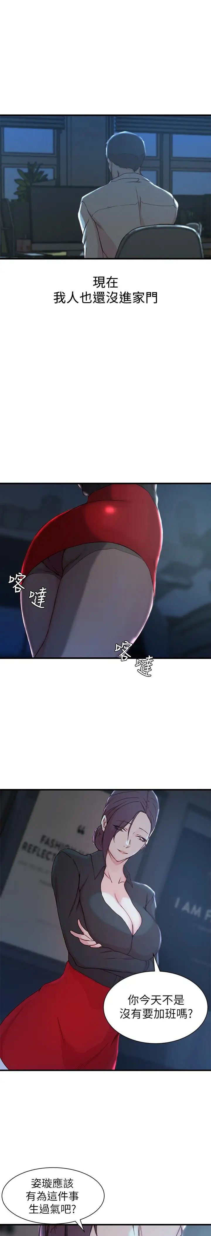 老婆的姊姊第13话-承翰，真的很舒服