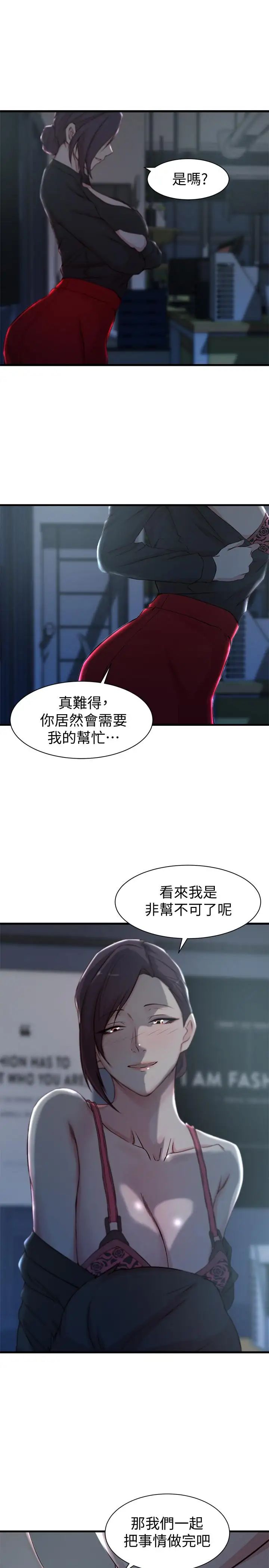 老婆的姊姊第13话-承翰,真的很舒服