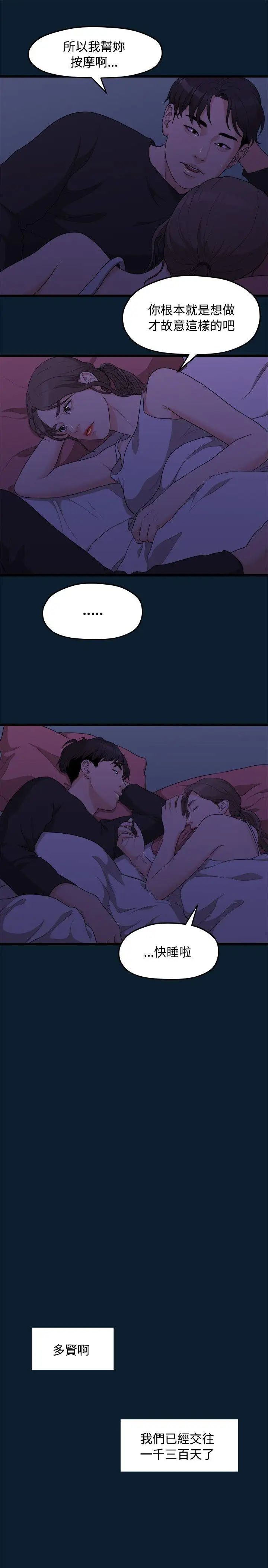 我们的非常关係第8话-没有你的一天…